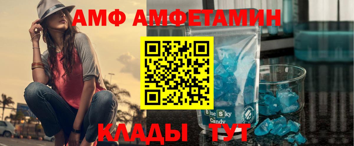 Amphetamine 97% Заречный