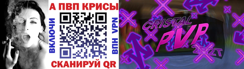 Альфа ПВП кристаллы  Заречный 