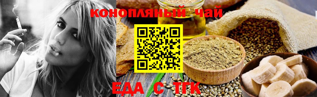 Печенье с ТГК марихуана Заречный