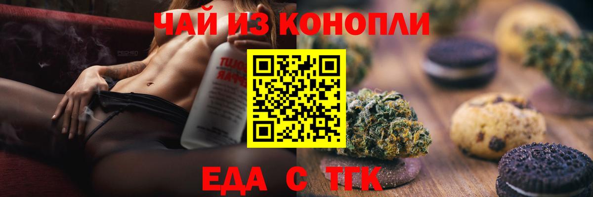 Canna-Cookies конопля  Вход с VPN  Заречный 