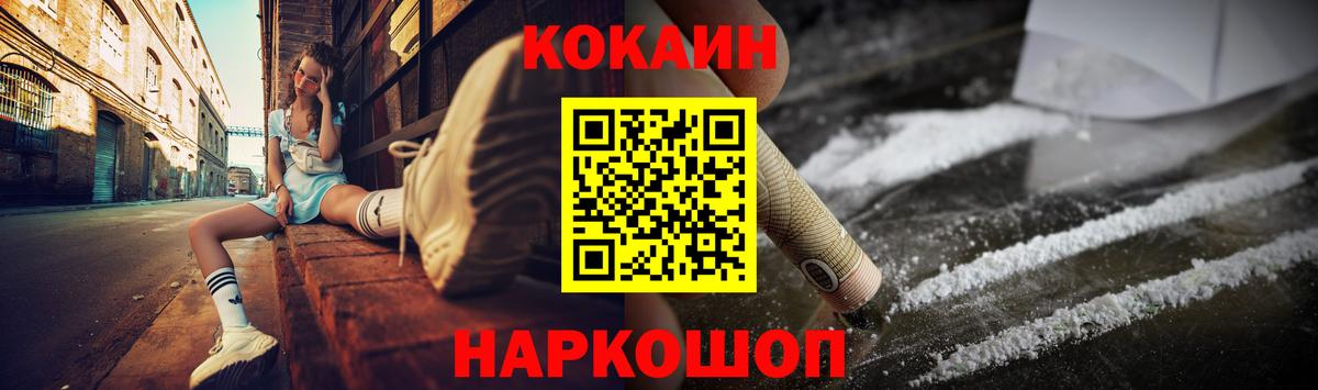 Заречный  КОКАИН 97%  Вход с VPN  КОКАИН FishScale 