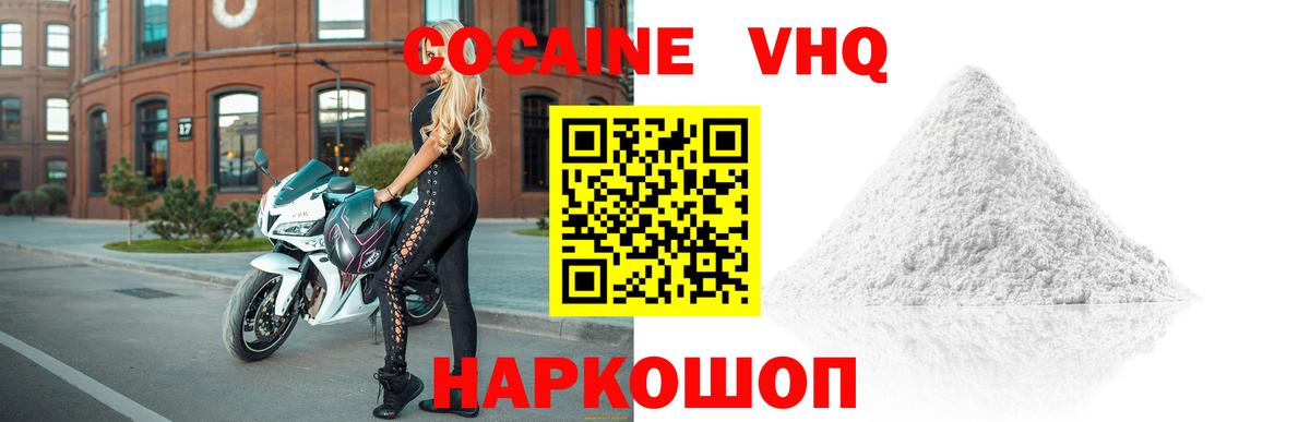 Cocaine Колумбийский Заречный