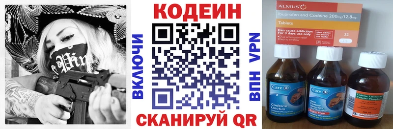 Кодеиновый сироп Lean Purple Drank  Заречный 