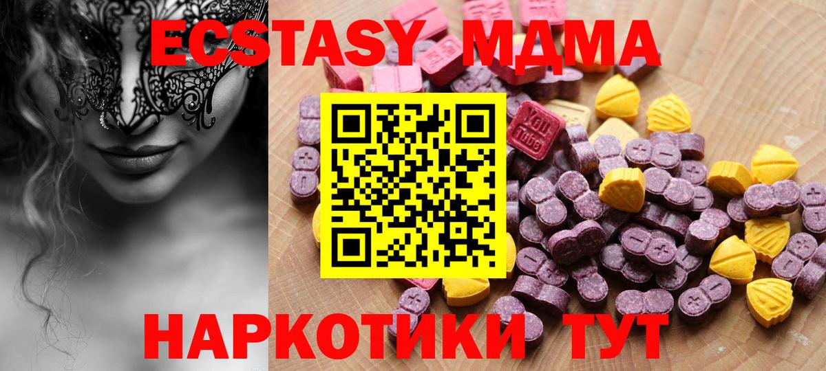 Заречный  Экстази TESLA  МЕГА как зайти  Вход с VPN  Экстази 
