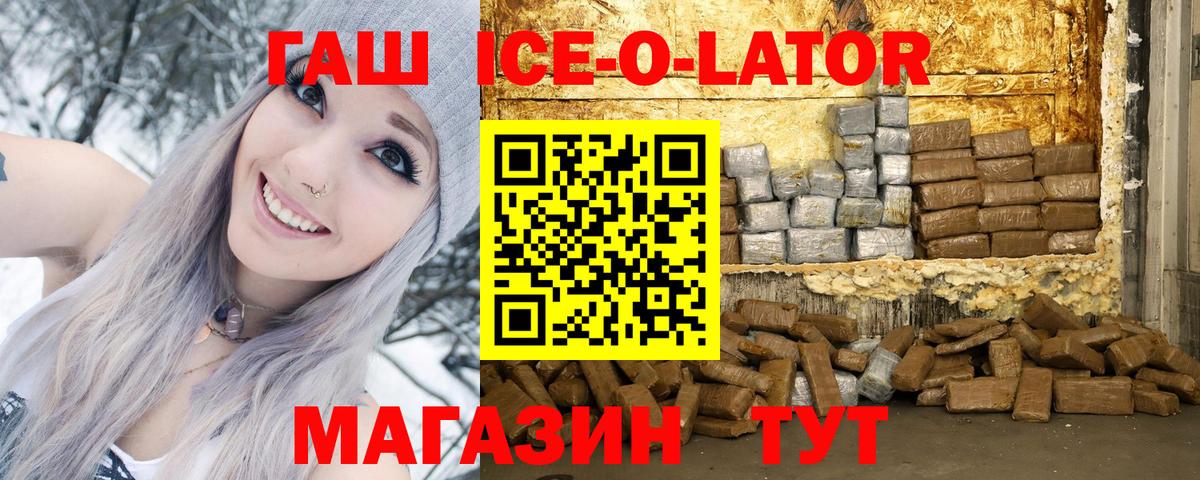 Гашиш AMNESIA HAZE  купить наркотик  Заречный  Вход с VPN 