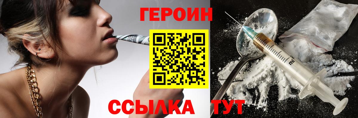 Героин афганец Заречный