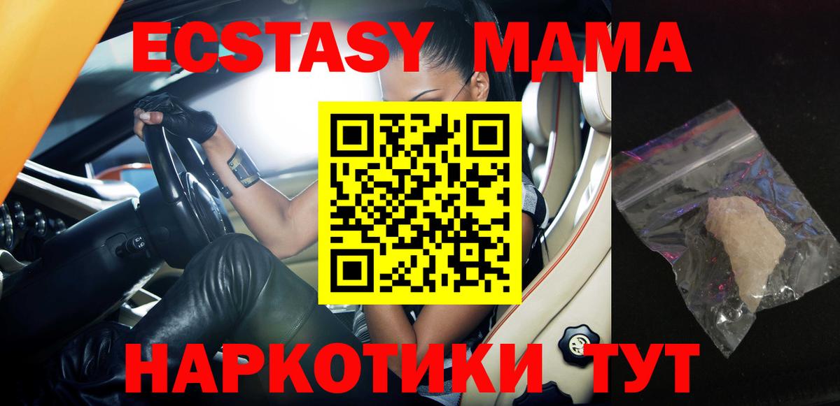 Заречный  MDMA VHQ  MDMA crystal  Вход с VPN 