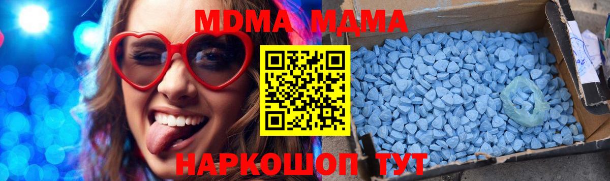 MDMA Molly Заречный