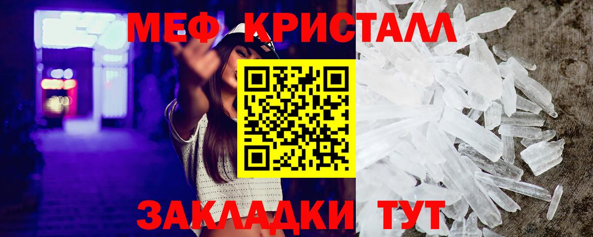МЯУ-МЯУ кристаллы  Вход с VPN  МЕФ  Заречный 