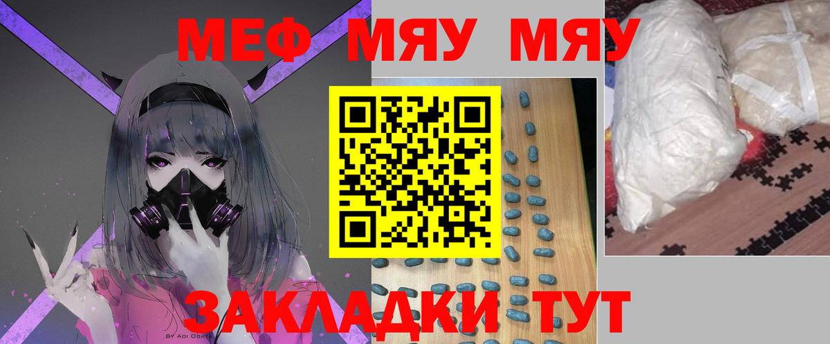 МЕФ мука Заречный
