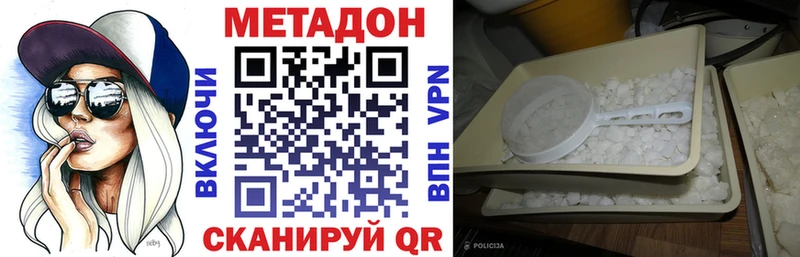 сколько стоит Заречный Метадон белоснежный