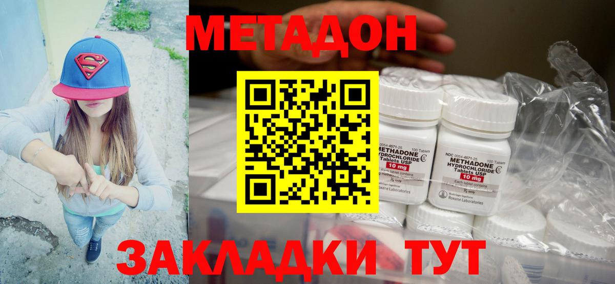 Метадон белоснежный  mega ONION  Заречный  Вход с VPN 