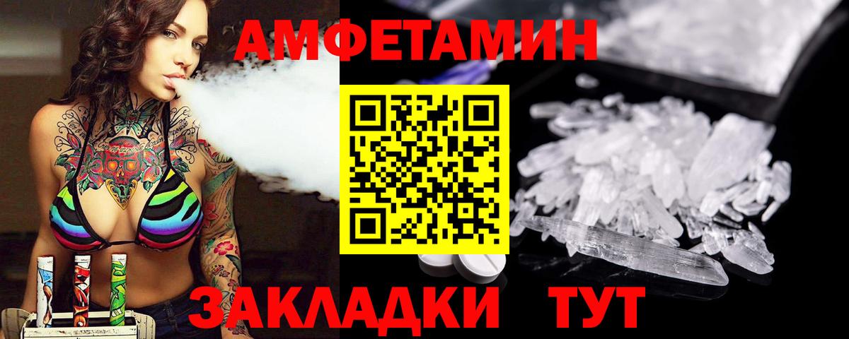 МЕТАМФЕТАМИН пудра Заречный