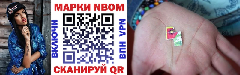 Марки 25I-NBOMe 1500мкг маркетплейс официальный сайт Заречный где купить наркотик