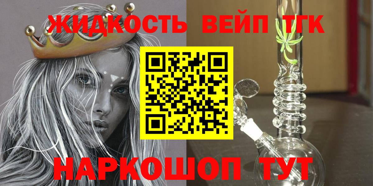 Заречный  Дистиллят ТГК гашишное масло  Вход с VPN  Дистиллят ТГК Wax 