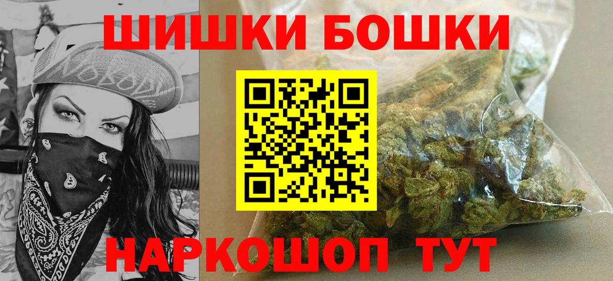 Бошки марихуана конопля  Бошки марихуана Amnesia  Вход с VPN  Канабис сатива  Заречный  Шишки марихуана Bruce Banner 